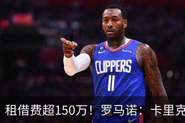 租借费超150万！罗马诺：卡里克告知奥纳纳不在计划内 对他很坦诚